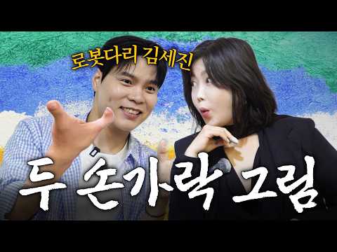 솔비가 깜짝놀란 손가락 단 2개로 그린 대박 그림 대공개 thumbnail