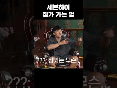 우리 아들 장가 가는거니?  #shorts thumbnail