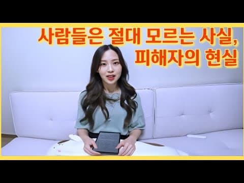 피해자의 유일한 증거, 진술서 thumbnail