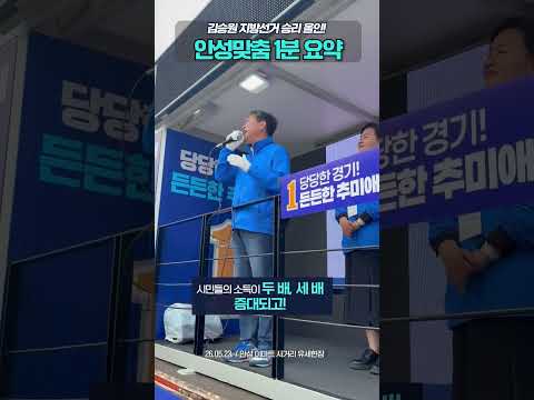 안성맞춤 1분 요약 thumbnail