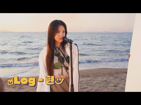 [Log-휜] #28. 시원한 coco water 한 잔!? thumbnail