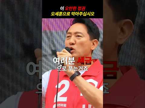 폭주기관차를 함께 멈춰주십시오 thumbnail