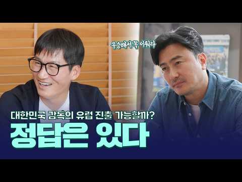 국가대표 감독보다 원하는 것 수원 삼성 이정효 후반전 이야기[2/2] thumbnail
