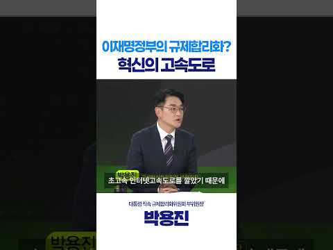 혁신의 고속도로 thumbnail