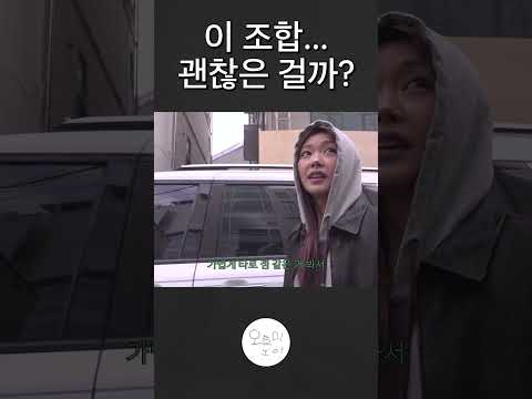 이 조합... 괜찮은 걸까? thumbnail