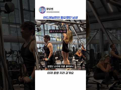 바로 중량치러 갑니다 thumbnail