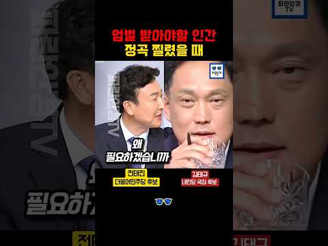 어떻게 이 사람이 나왔어? 민주당에 제대로 긁힌 국짐당! 통쾌한 순간! 울산남구갑 토론회 #더불어민주당 #지방선거 #울산 thumbnail