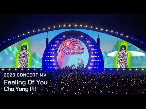 'Feeling Of You’ Concert MV_2023 조용필 & 위대한탄생 콘서트 thumbnail