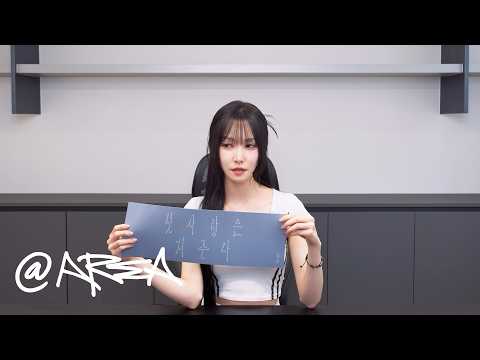 유주 (YUJU) - '첫사랑은 저주다' Cheering Guide thumbnail
