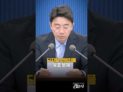 불법 사이트의 뿌리를 뽑겠습니다 thumbnail