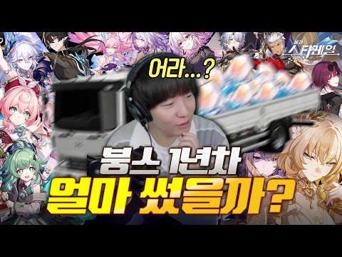 현?명한 🐶🐷의 무지성 돌파 변명회 (붕괴: 스타레일) thumbnail