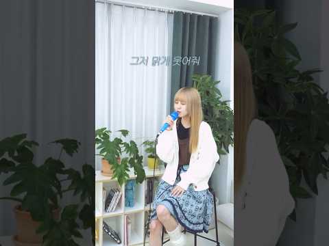 [앤씨아/NC.A] hayawn - 그저 맑게 웃어 줘 (Feat. 앤씨아) thumbnail