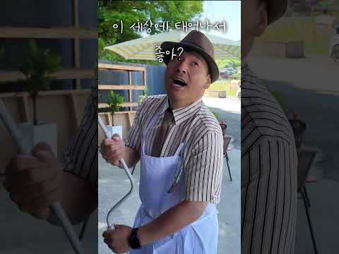 이 세상에 태어나서 좋아? thumbnail