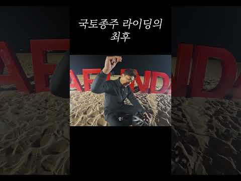국토종주 하지마세요....... 힘들... thumbnail