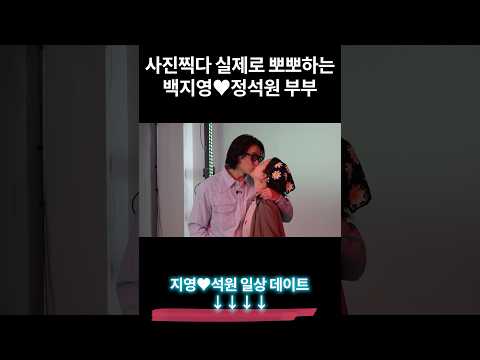 맨날 싸워도 13년째 달달한 관계 유지 중인 백지영♥︎정석원 thumbnail