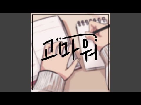 Thank You thumbnail