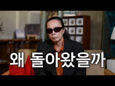 딸의 결혼, 아버지의 마지막… 그리고 부활 | 김태원클라쓰 시즌4 thumbnail