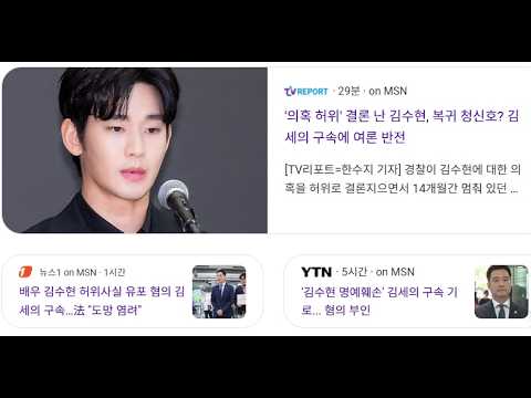 김수현씨에 대해서 이야기했던 분들에 thumbnail