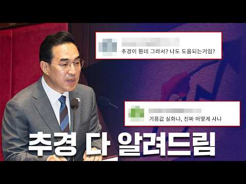 이번 추경 핵심만 요약해드립니다. thumbnail