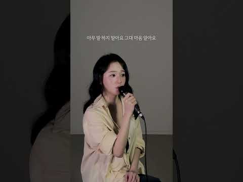 끝사랑 part.01 - 이소정ㅣ[소정의 선물🎁] thumbnail