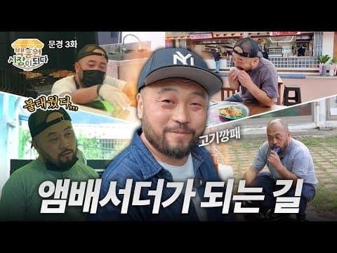 [문경 3화] 가은아자개장터 잠입 리뷰 thumbnail