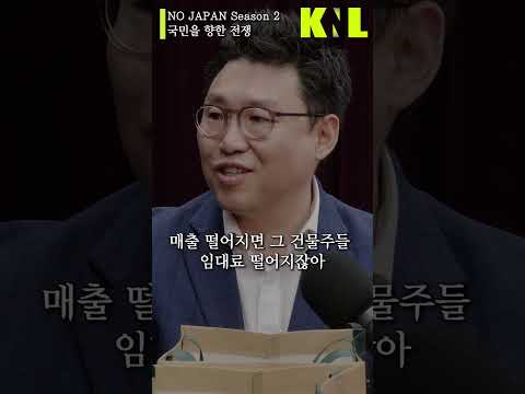 NO JAPAN Season 2: 국민을 향한 전쟁 thumbnail