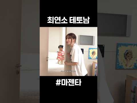 에겐녀 거절하는 최연소 테토남 thumbnail