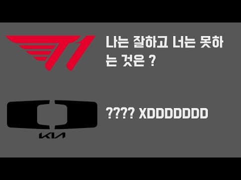 T1은 잘하고 DK는 못하는 이것 ? LCK Round2 DK vs T1 경기 리뷰 thumbnail