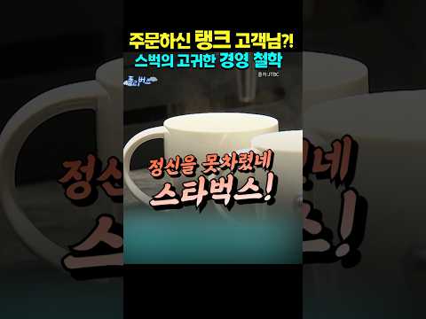 역사 모독도 '경영 철학'으로 포장하는 스타벅스  #스타벅스 #사이다 #팩트폭격 #518민주화운동 #스벅닉네임 #혐오방조 thumbnail