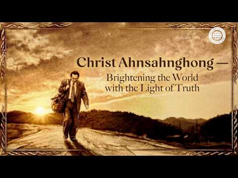 Christ Ahnsahnghong — Brightening the World with the Light of Truth_Full Ver. thumbnail