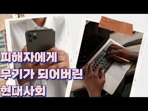 온텍트시대, 방치된 아이들 thumbnail