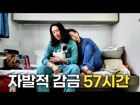 270만원을 내고 캠핑카 보다 작은 방에 갇혔습니다 (114)🇲🇦 thumbnail
