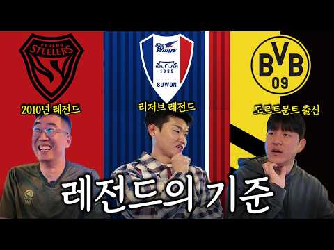 수원 삼성 (리저브) 레전드와 망고 빙수 레전드ㅣ파추호 족구단 EP11 thumbnail