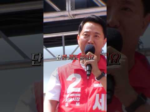 정원오 후보님 재개발, 재건축 잘하시겠다고요? thumbnail