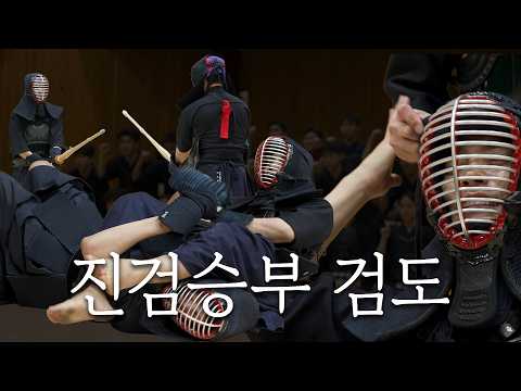 검도 선수 출신과의 상남자식 대결 thumbnail