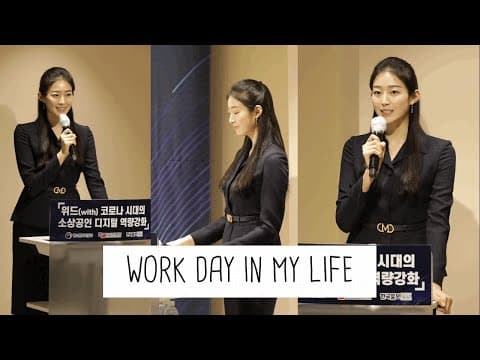 My Life As An Emcee: Work Rituals, Greenhouse Cafe, Skincare Routine| 김수민 sookim thumbnail