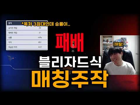 이번 시즌 겐지 너무 힘드네요.. thumbnail