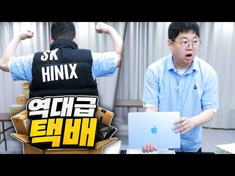 감스트 역대급 택배가 왔습니다 ㄷㄷ 진짜 감사합니다!!!! thumbnail