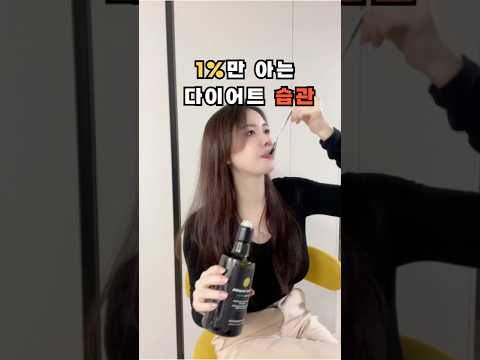 살 뺄때 이걸 드셔보세요 thumbnail