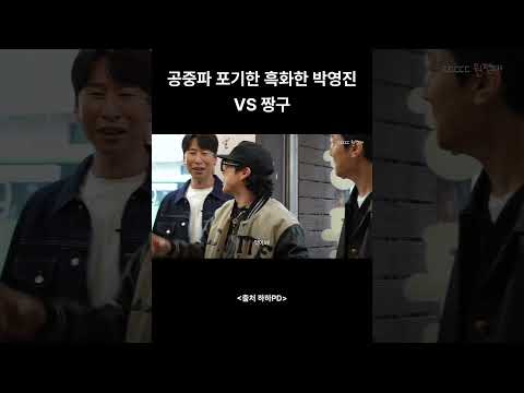 [ㅈㄸㄸ원정대] 공중파 포기한 흑화한 박영진, 양상국 VS 짱구 thumbnail