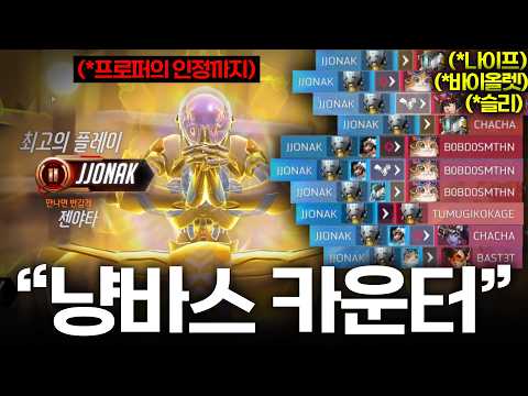 냥바스 조합에 젠야타를? thumbnail