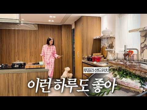 [ENG] 가장 좋아하는 집안일은? | 기은세가 만드는 간단한 샌드위치 레시피 thumbnail