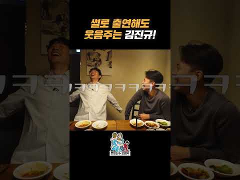 [은퇴선수 오범석⚽] 은퇴선수의 웃음버튼 김진규! #오범석 #이승우 #김진규 #웃긴썰 thumbnail
