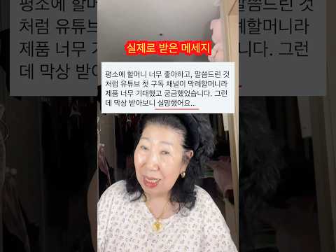 실제 받은 메세지 공개 thumbnail
