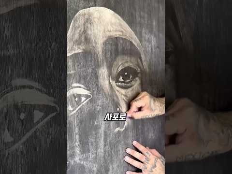 평범한 재료로 초상화 그리기 thumbnail
