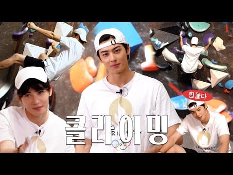 ‘Climbing' Contents l 오르다 보니 근육이 완~전 난리자베스~ 🧗‍♂️ thumbnail