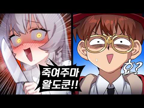 왜 맨날 왈도쿤만 thumbnail