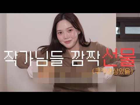 [쩡's house] 볼륨팀 유부초밥 선물💝 | 무당근 피클 & 우삼겹 파스타 브이로그 thumbnail