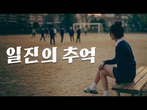 오마르(OMAR) - 일진의 추억｜ Lyric Video thumbnail