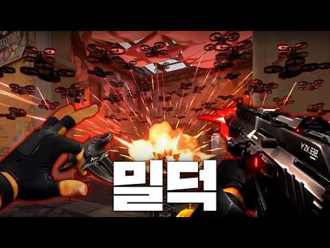 (*역대급) 스검남 역사상 최고 만점을 받은 레전드 "밀덕 컨셉", 밴달 국룰 0티어 스킨 나온거같습니다.  [신스킨 로그 풀업그레이드 리뷰] thumbnail